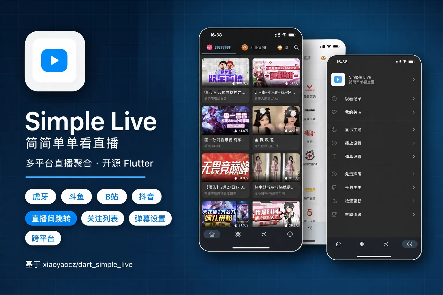 Simple Live v1.11.4 - 简简单单看直播，多平台直播聚合开源客户端
